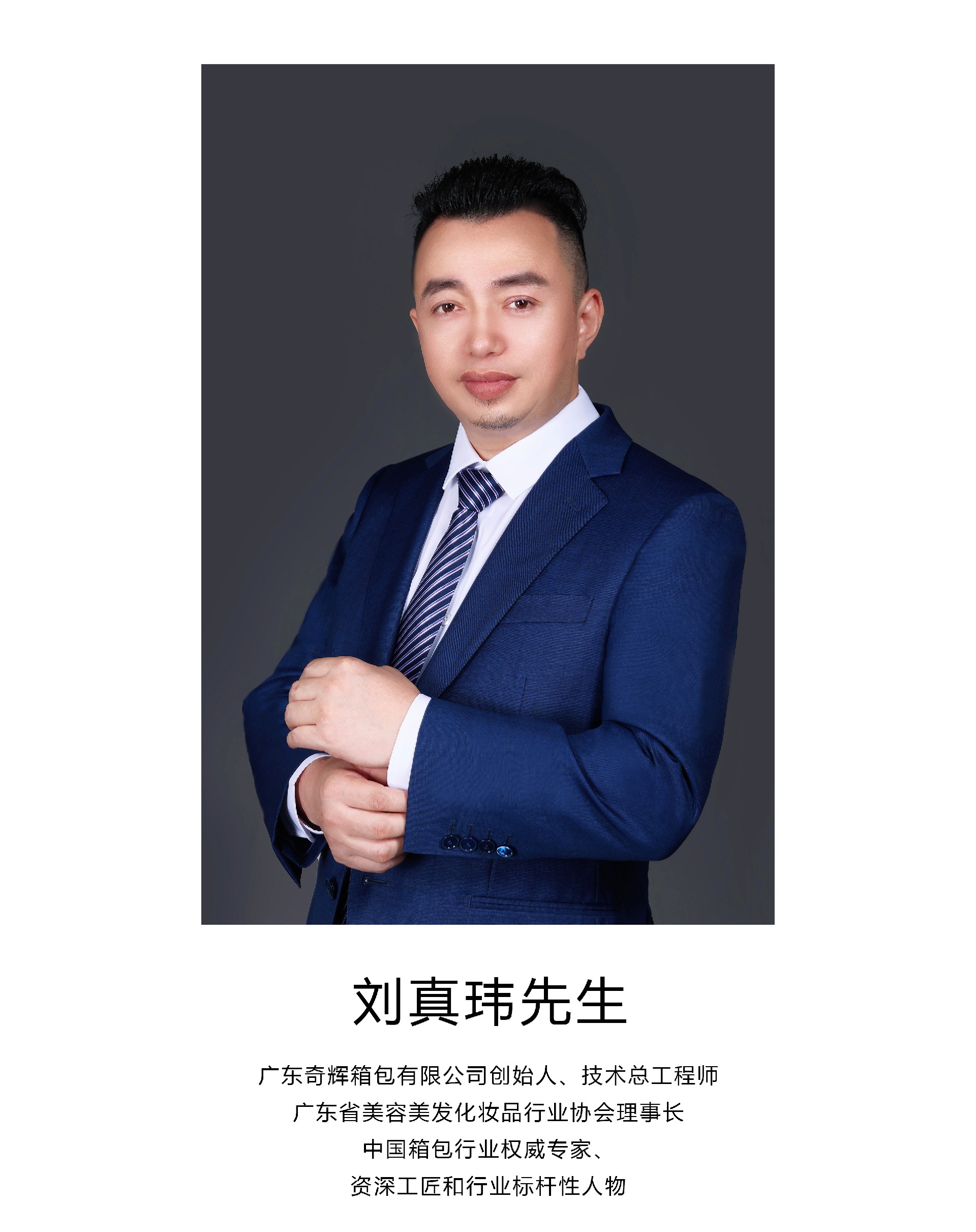 刘总半身2.jpg