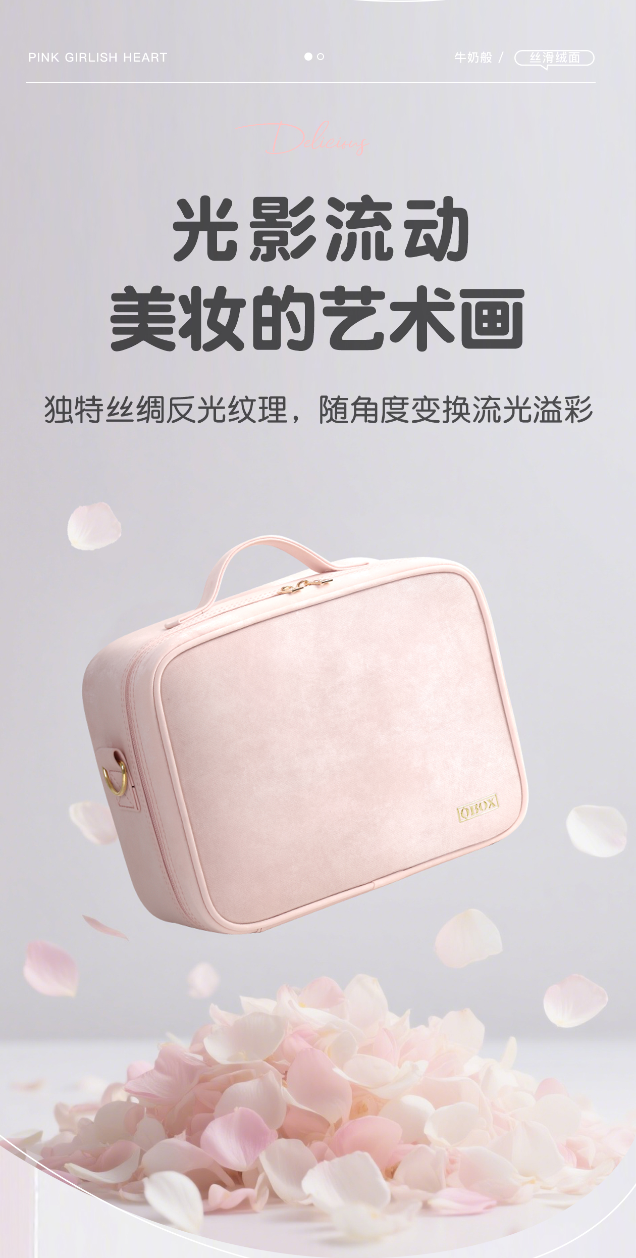 B2-12H-国风丝绸（白桃粉）-详情1260_02.jpg