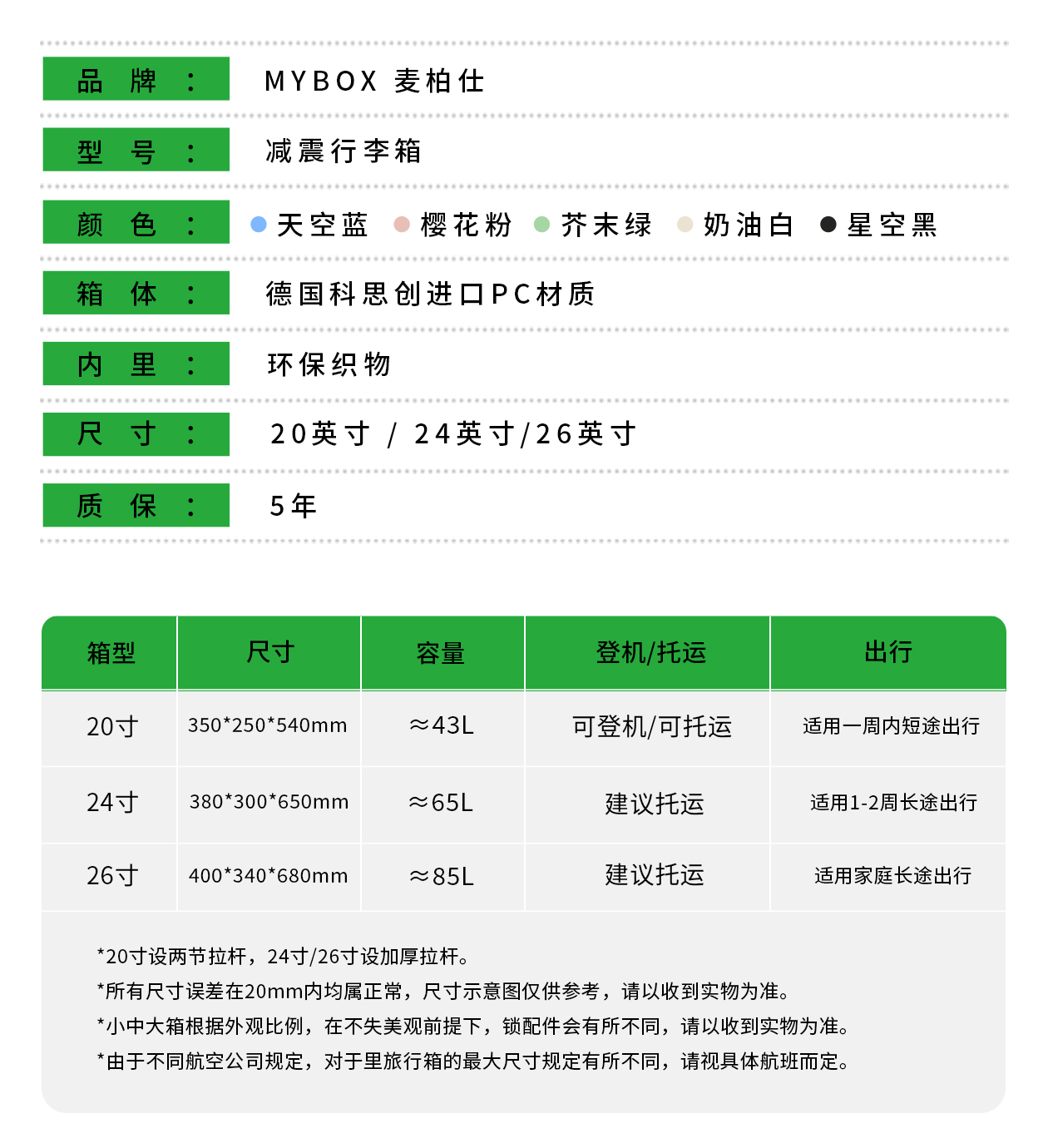 天猫详情-初稿1_14.jpg