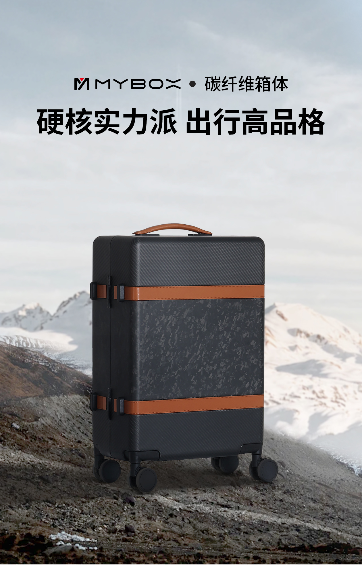 碳纤维行李箱_01.jpg
