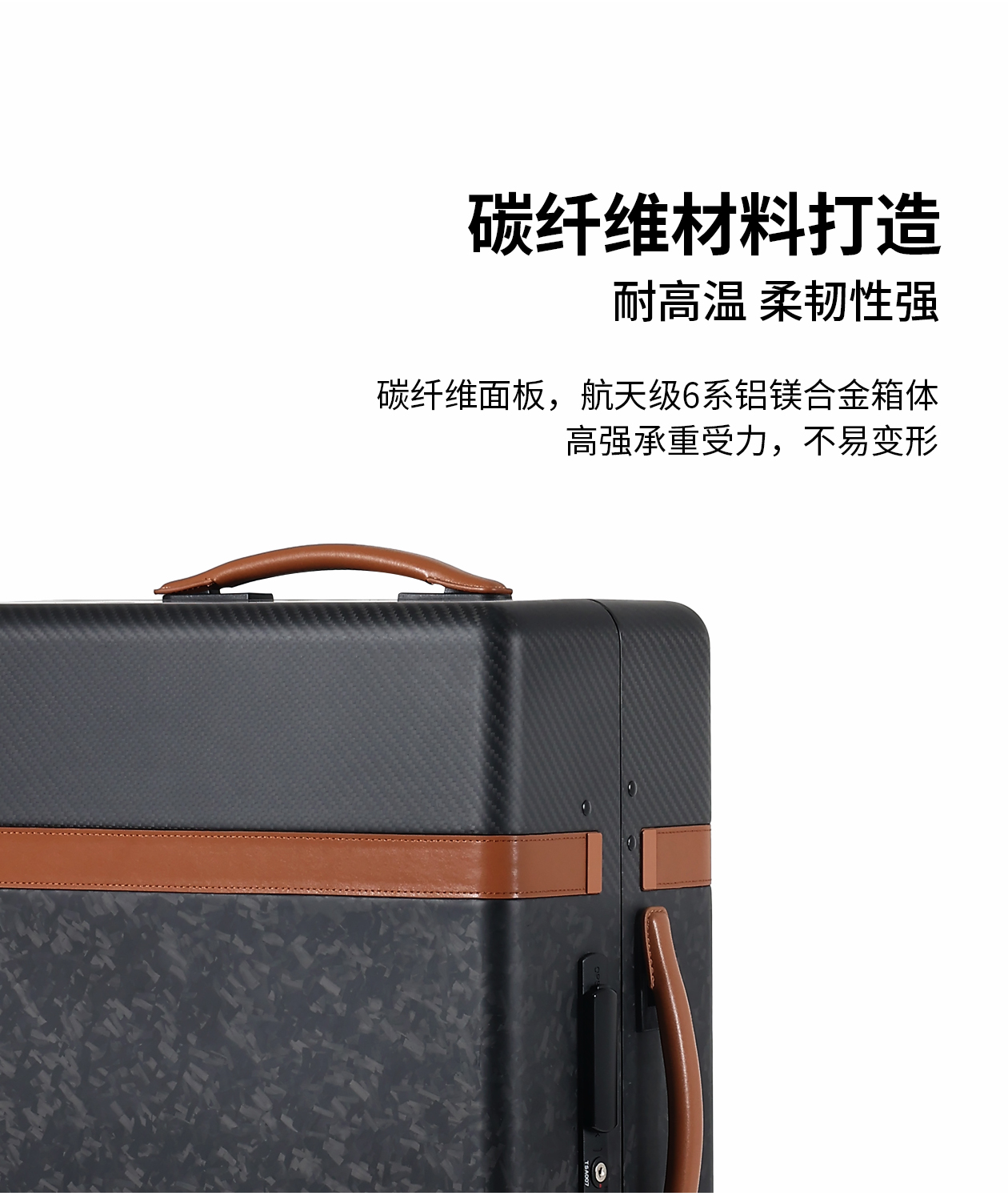 碳纤维行李箱_05.jpg