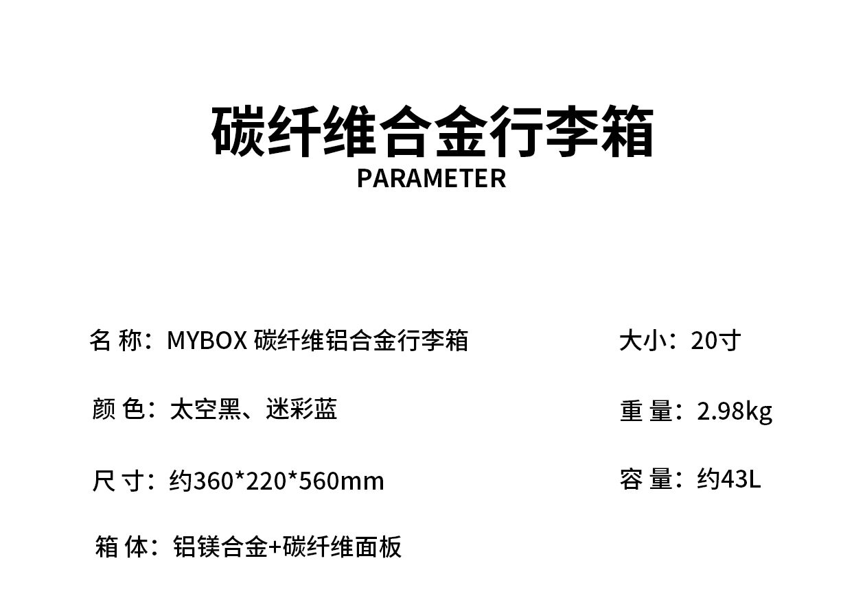 碳纤维行李箱_12.jpg
