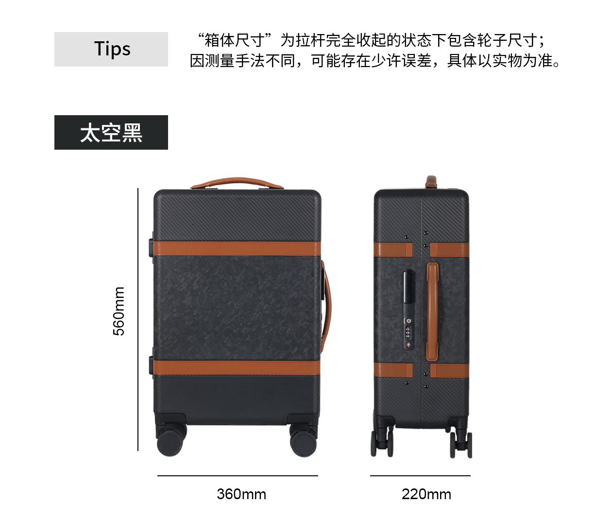 碳纤维行李箱_13.jpg