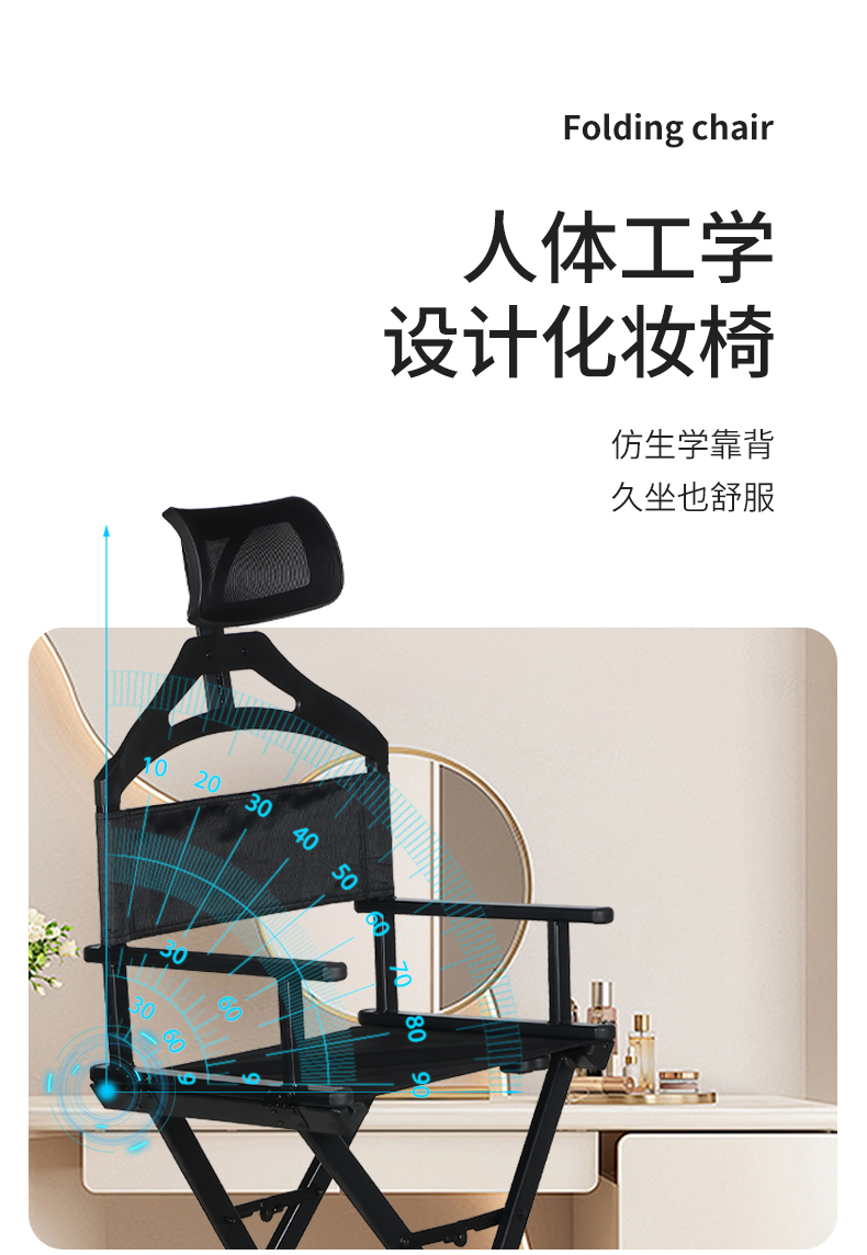 折叠化妆椅-中文_03.jpg