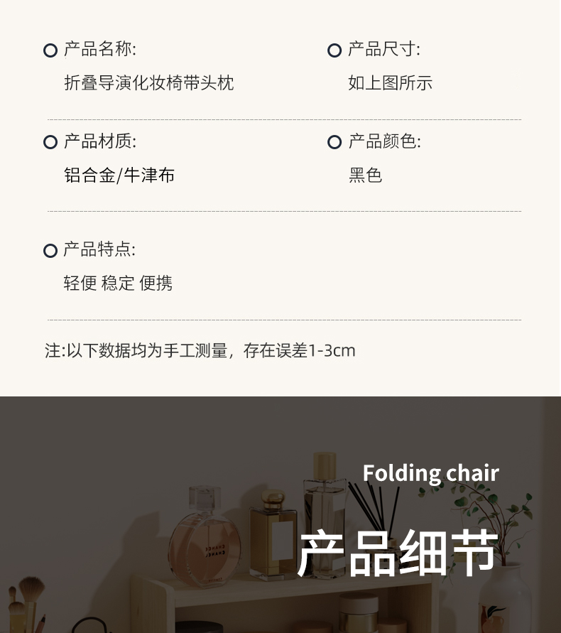 折叠化妆椅-中文_11.jpg